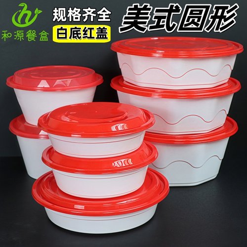 白底红盖加厚一次性餐盒