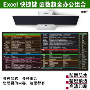 快捷键鼠标垫excel函数公式ps五笔word wps cad超大办公桌垫