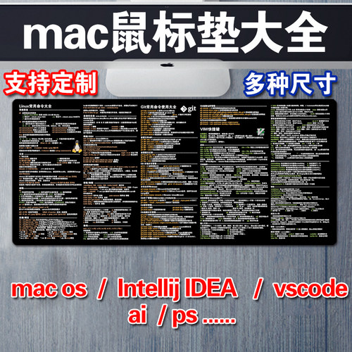 mac系统快捷键防水鼠标垫