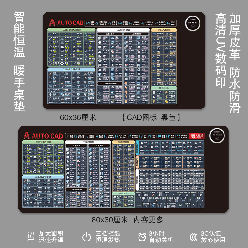 加热保暖办公快捷键桌垫