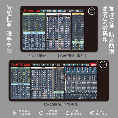 加热保暖办公快捷键桌垫
