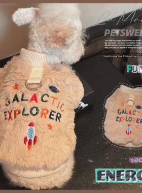 [La Maille] 麦色秋冬 小狗衣服约克夏比熊加绒厚卫布偶猫带牵引