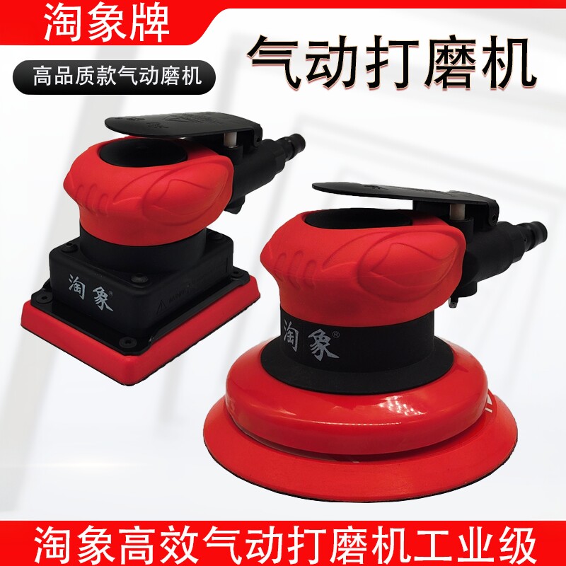 淘象气动长方形打磨机小型干磨机