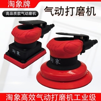 淘象气动打磨机5寸圆形干磨机6寸17孔吸尘小型砂纸机长方形干磨机