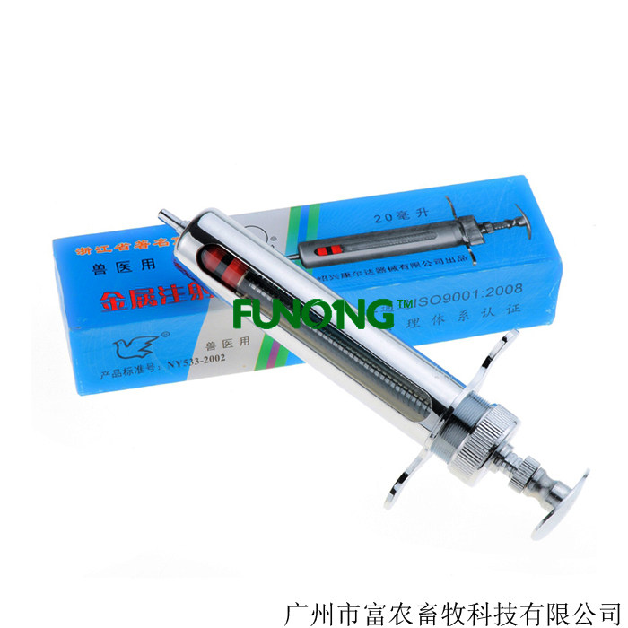 畜牧器械飞鸽不锈钢注射器报春鸟牌金属注射器鸽牌猪兽用畜牧器械