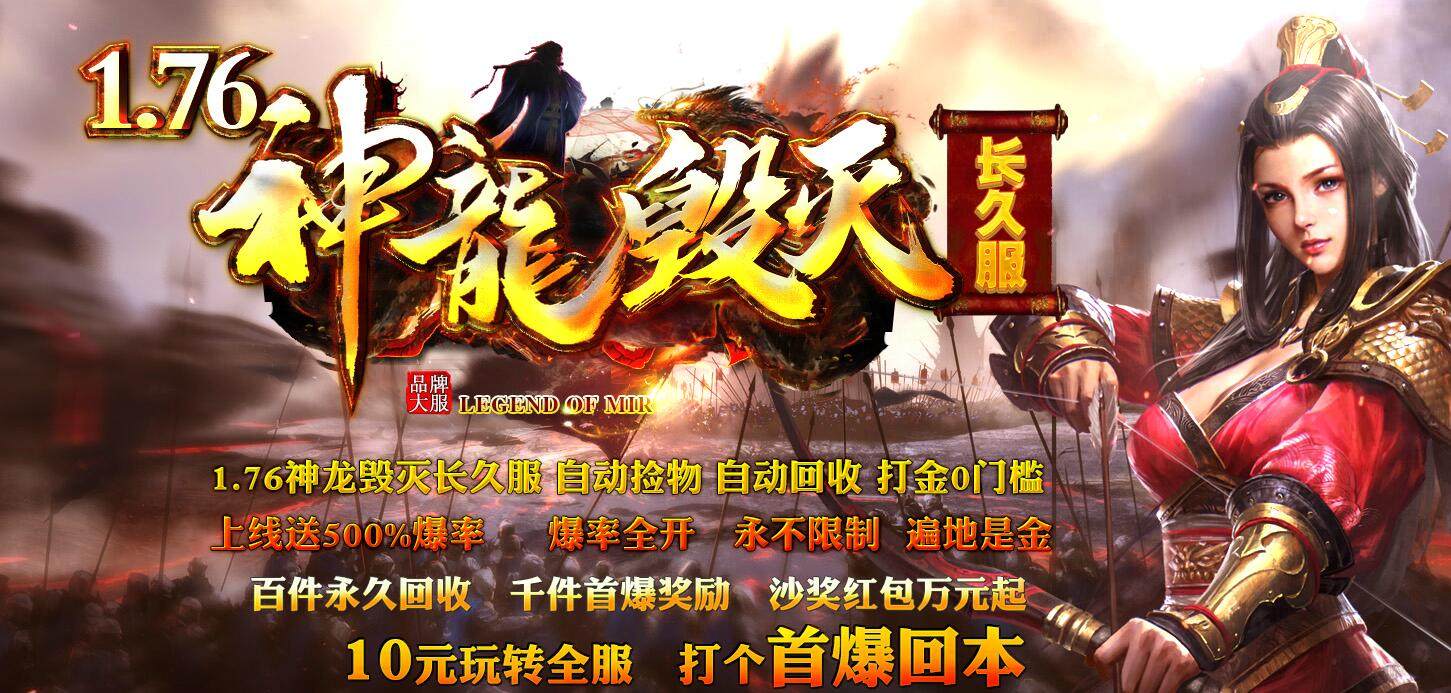 传奇sf1.76神龍毁灭三职业酷宠物GOM引擎版本传奇一条龙开区合区定制996