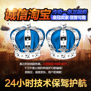 传奇一条龙开区合区版本修改仿制架设测试服务器租用996光芒三端