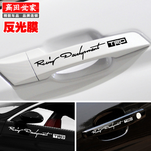 L075 个性车贴TRD门把手拉手贴防水反光划痕汽车装饰贴纸定制包邮