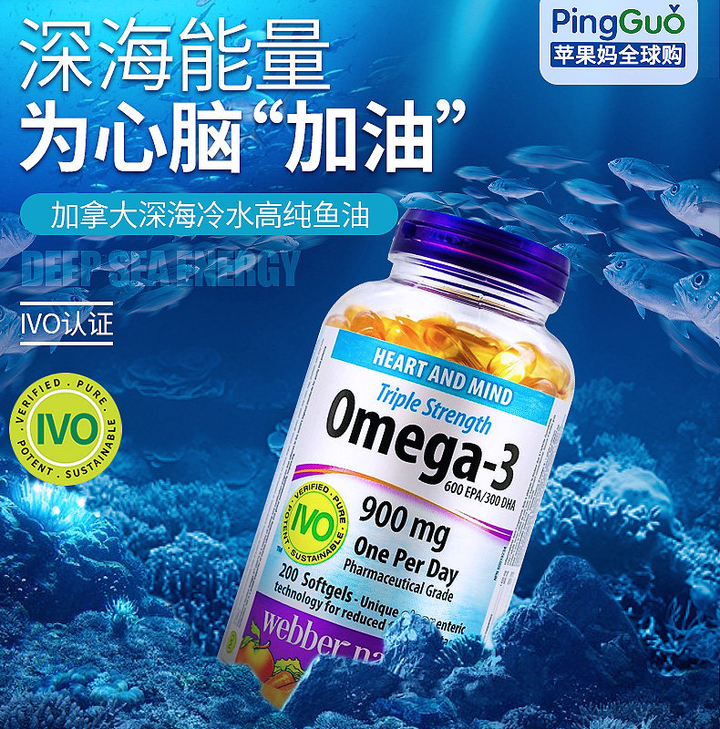 加拿大伟博WebberNaturals高浓度深海鱼油Omega3成人DHA+EPA200粒,保健食品/膳食营养补充食品,鱼油/深海鱼油,淘宝优惠券,粉丝福利购,淘宝优惠卷