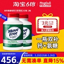 MoveFree高钙氨糖240粒维骨力软骨素加钙加D3养护关节 2瓶 Schiff