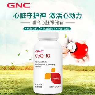 健安喜GNC辅酶COQ10心血管200mg60粒心脏保健高龄备孕试管心动力