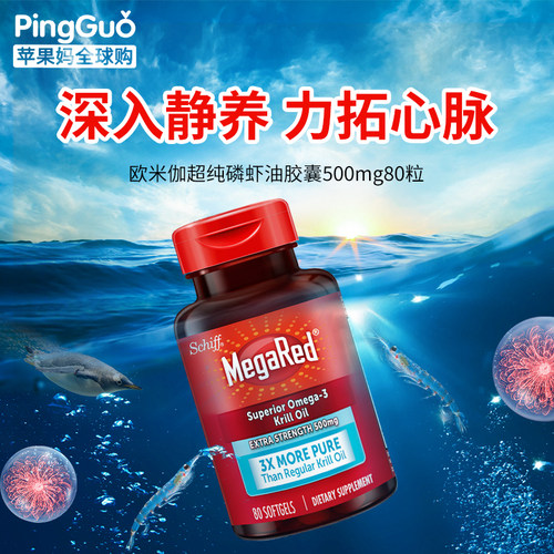 美国Schiff磷虾油虾青素调节血脂