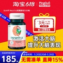 Neuriva旭福脑动力30粒咖啡提取物磷脂酰丝氨酸PS增专注力 Schiff