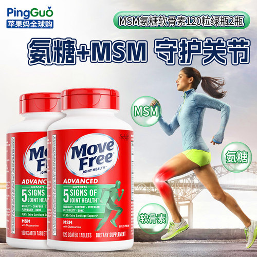 益节绿瓶维骨力养护舒缓关节