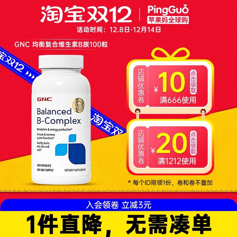 健安喜复合维生素B改善口腔溃疡