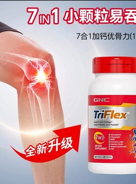 GNC健安喜七合一加钙优骨力氨糖软骨素运动关节片160片润滑关节