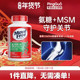 美国Schiff Move Free绿瓶维骨力MSM氨糖软骨素120粒蓝瓶80粒缓痛