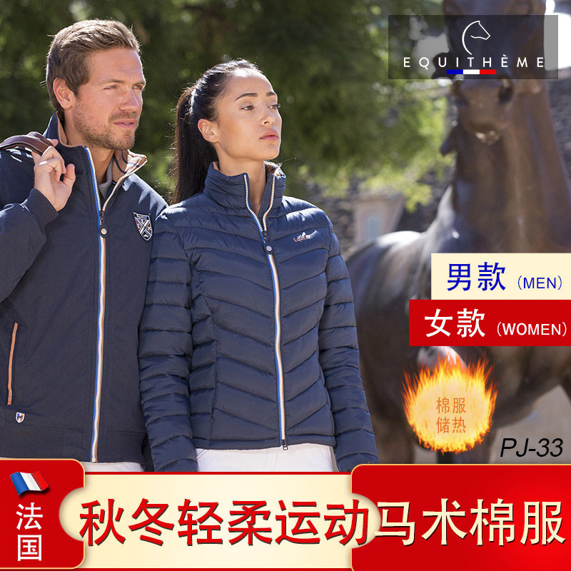 法国进口equit'm秋冬运动马术