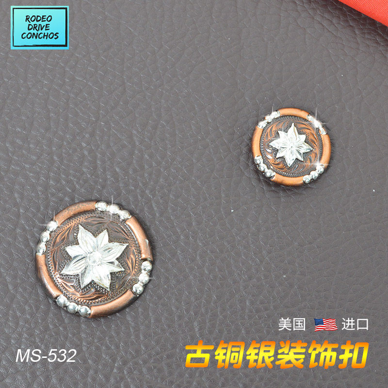 美国进口古铜亮银太阳花装饰扣