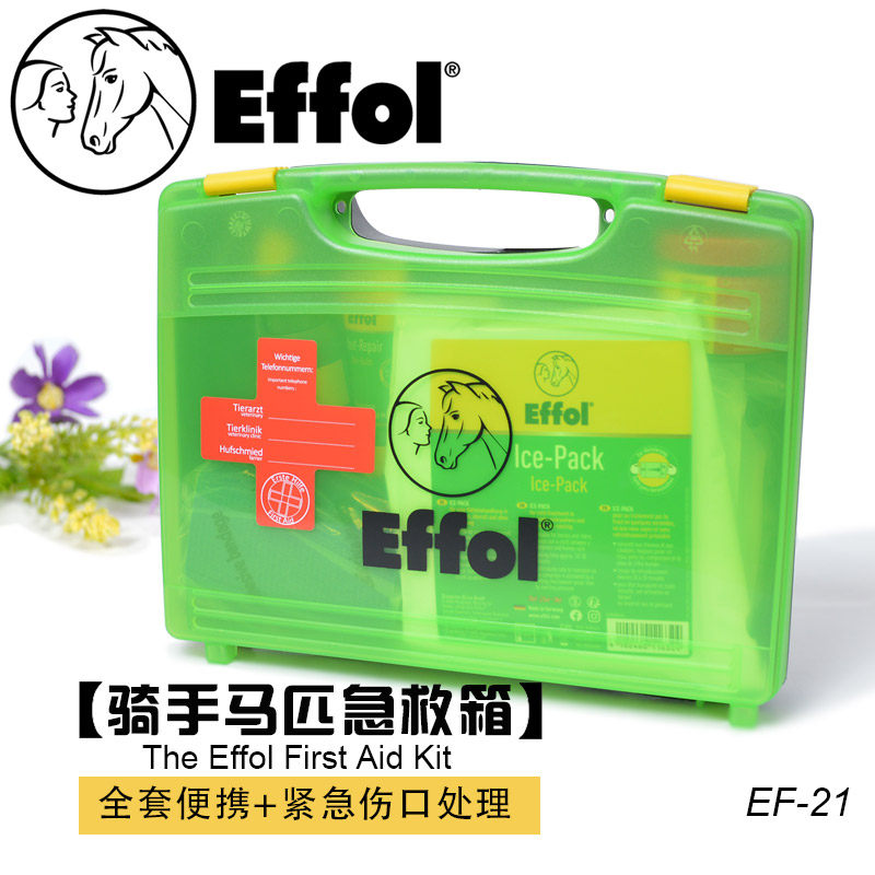 德国effol急救箱骑手马用受伤