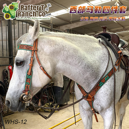 美国RAFTER西式牛皮水勒胸带牵马笼头套装马鞍配件西部简易笼头