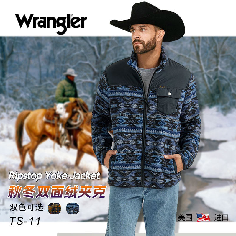 美国进口wrangler西部牛仔抓绒衣秋冬内搭外穿夹克保暖外套