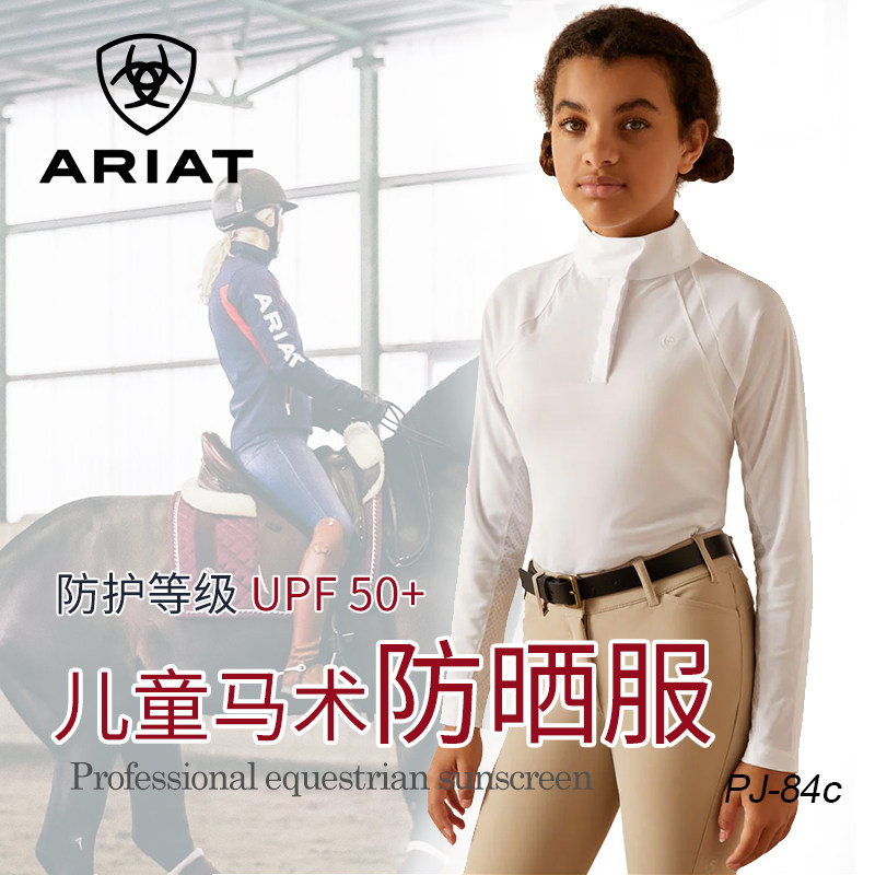 美国正品ariat马术儿童防晒长袖