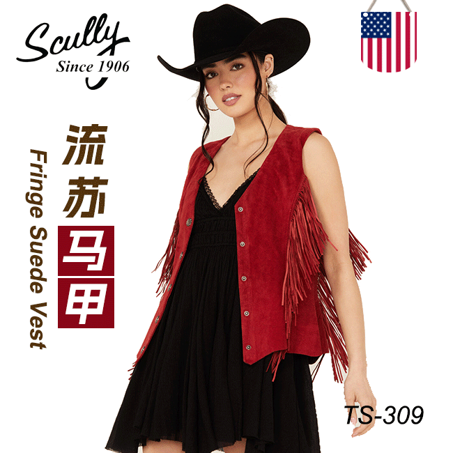 美國進(jìn)口SCULLY流蘇絨面皮馬甲休閑游玩騎馬西部服飾女士牛仔旅游