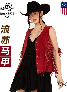 美国进口SCULLY流苏绒面皮马甲休闲游玩骑马西部服饰女士牛仔旅游