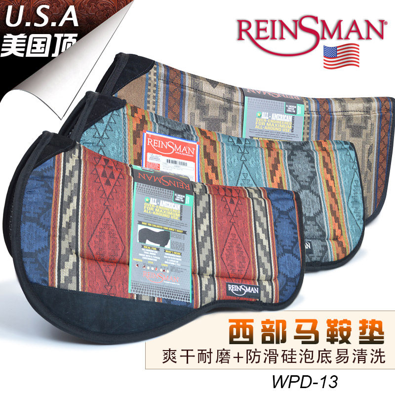 美国进口Reinsman西部马鞍垫子圆边硅胶底加厚防滑汗屉装备配件