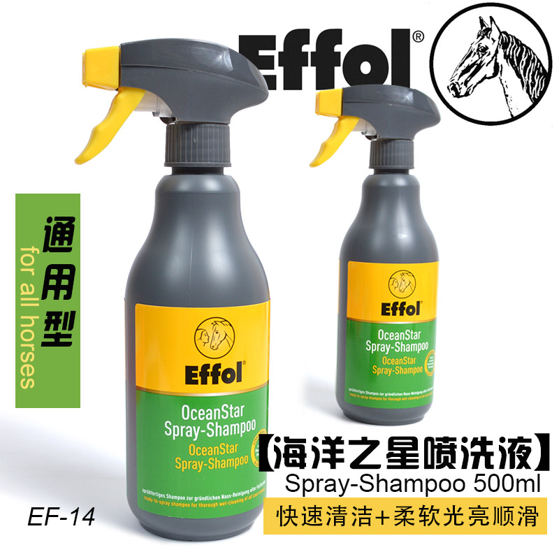 德国进口effol洗液快速香波