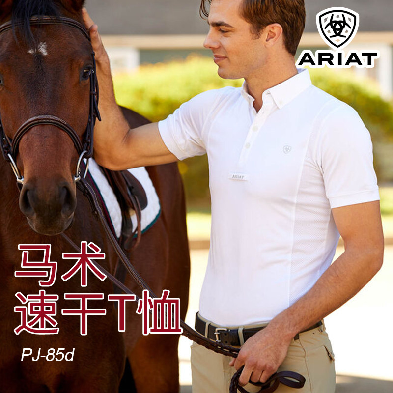 美国正品ariat马术透气舒适