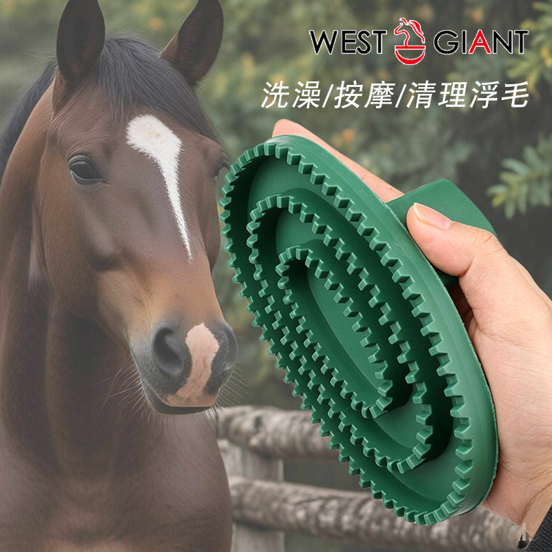 马硅胶手掌按摩刷洗澡刮去浮毛马房用品舒缓柔软不伤马