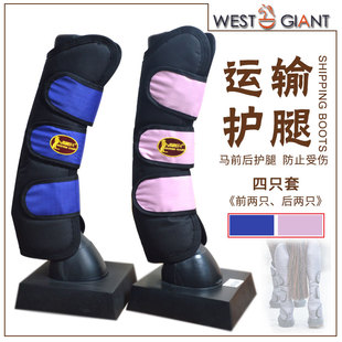 西部巨人马术装备马护腿马匹防护具马房运输绑腿前后护蹄护腕