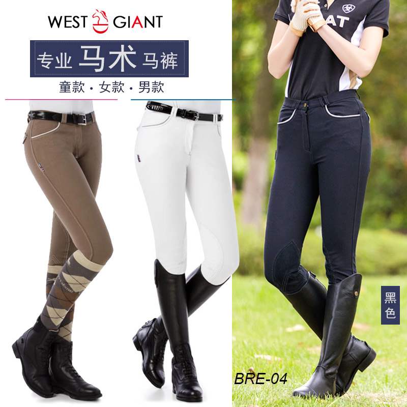 四向面料半皮童款西部巨人馬術
