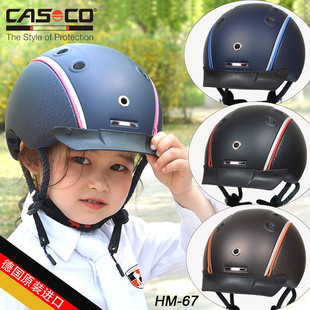 德国CASCO可爱儿童专业马术头盔帅气骑马自行车头盔安全帽