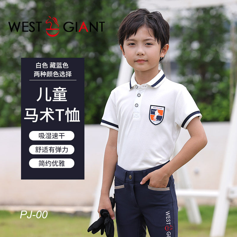 骑马夏季轻薄Polo衫弹力棉队服