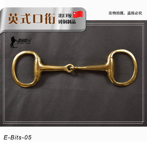 优质全铜蛋型水勒西部巨人马嚼子