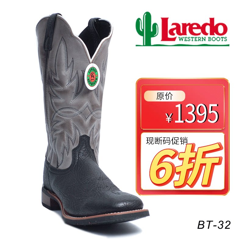 美国Laredo西部牛仔靴