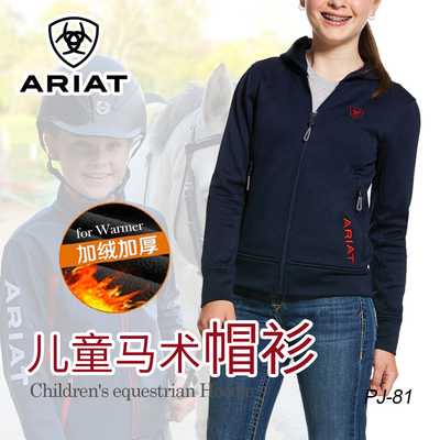 美国正品arit马术帽衫保暖儿童