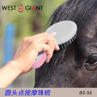 圆头马梳按摩点珠马梳马鬃毛梳马尾梳 温和不刺激马皮肤马房用品
