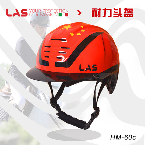 意大利LAS进口耐力头盔马术头盔比赛骑马头盔品质轻马盔舒适透气