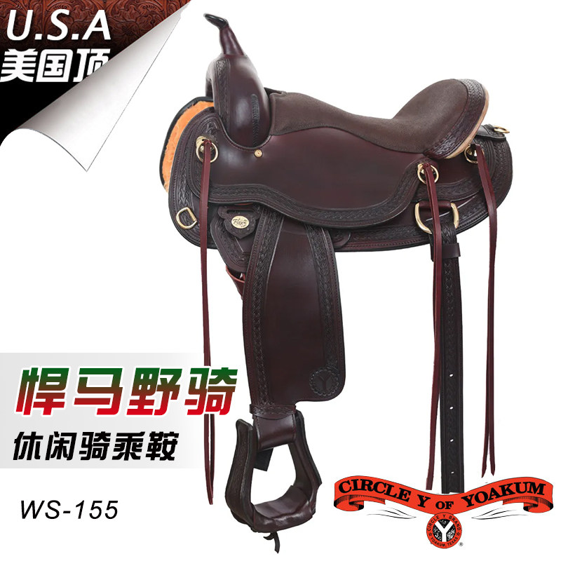 美国CircleY西部马鞍休闲骑乘鞍牛皮雕花西式马术鞍子马具