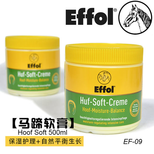 德国进口Effol马蹄软膏保湿护理营养滋润促进健康