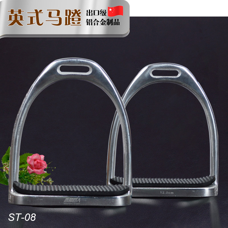 英式刻花铝制脚蹬子轻盈耐力马镫