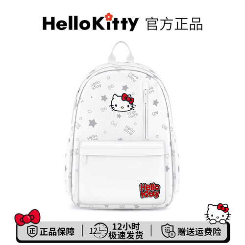 hellokitty正品双肩包初中生书包