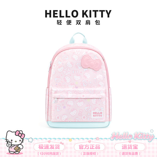 书包女双肩包初中女生hellokitty小众ins2026新款大学生通勤背包