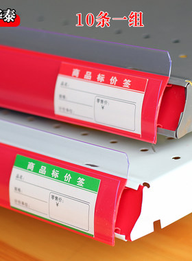 超市货架标价条冰箱价签卡边条
