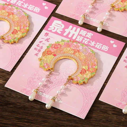中国旅游文创磁吸贴泉州金属发饰国潮冰箱贴福建城市簪花纪念品