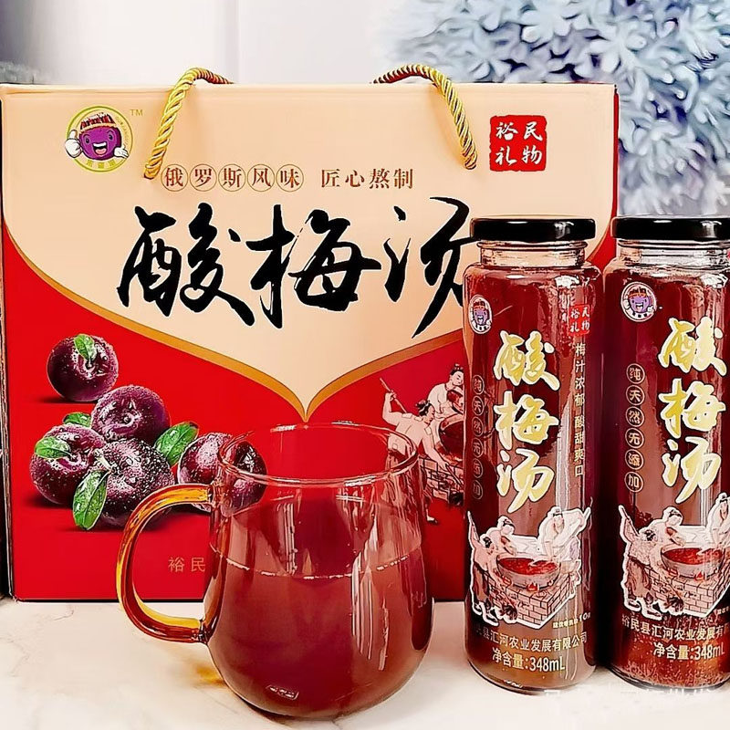 新疆酸梅汤无添加348ml*8瓶玻璃瓶酸梅汁清爽解腻塔城裕民县特产